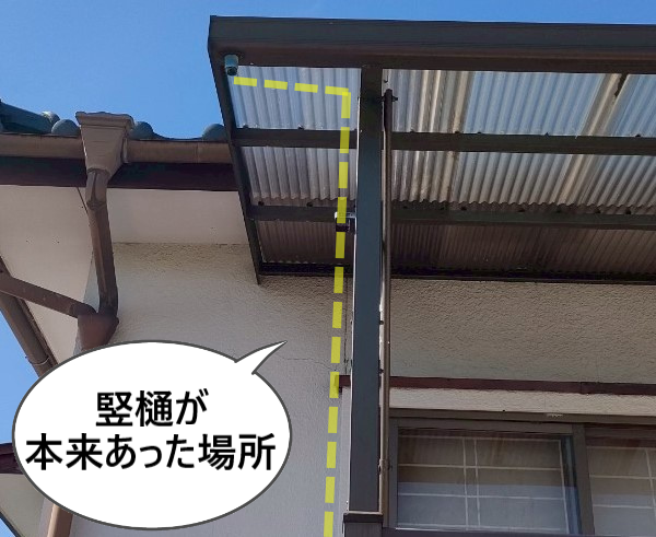 竪樋が本来あった場所　ベランダの竪樋